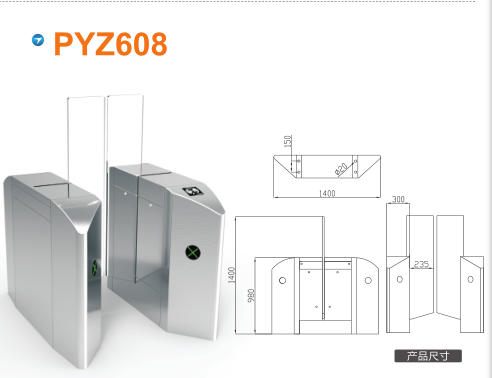 咸阳渭城区平移闸PYZ608