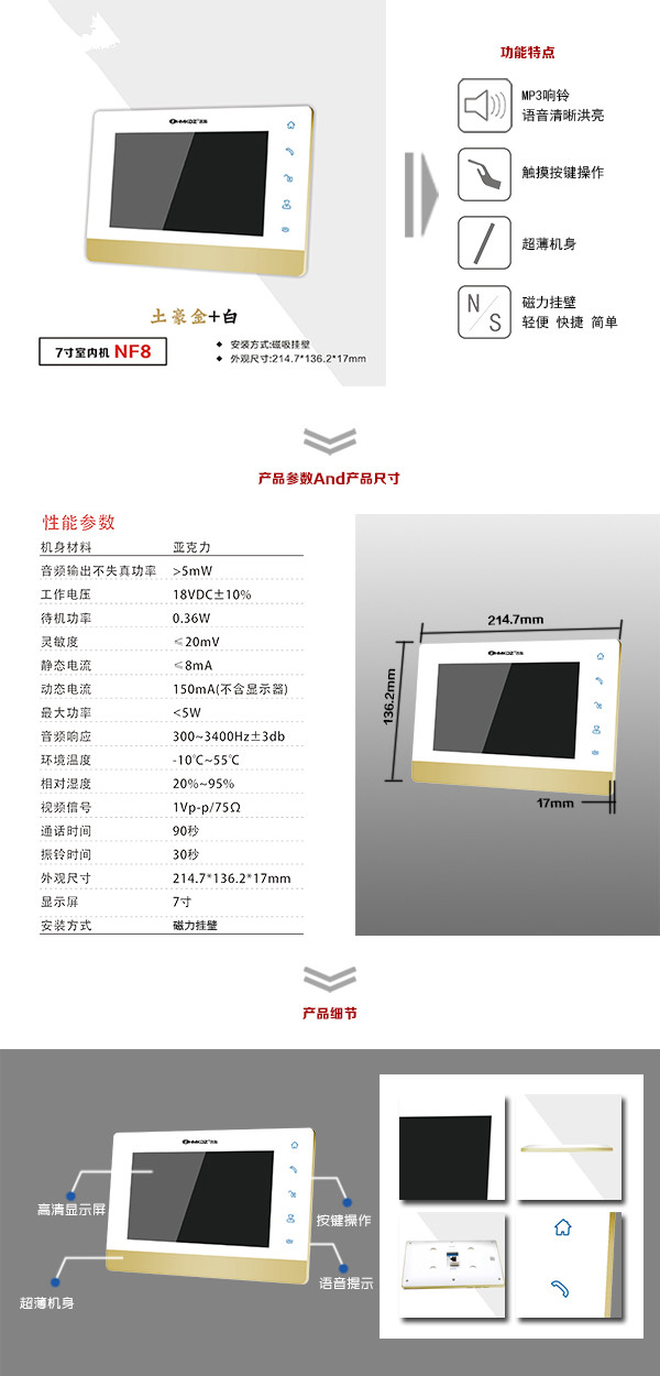 咸阳渭城区楼宇可视室内主机一号