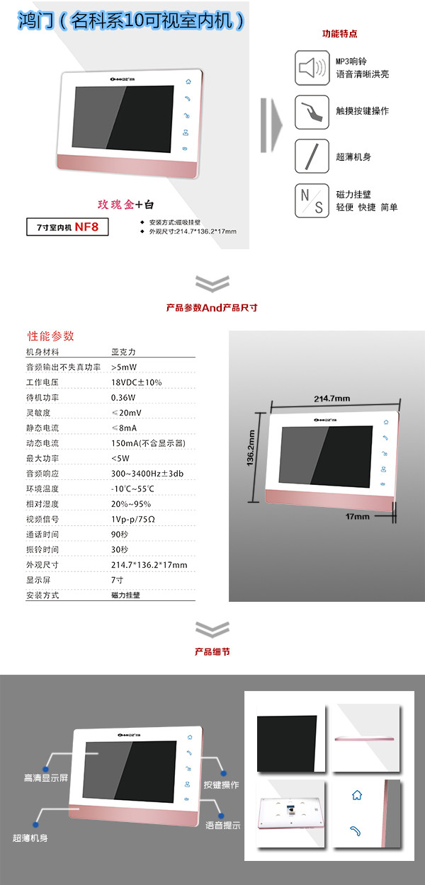 咸阳渭城区楼宇对讲室内可视单元机