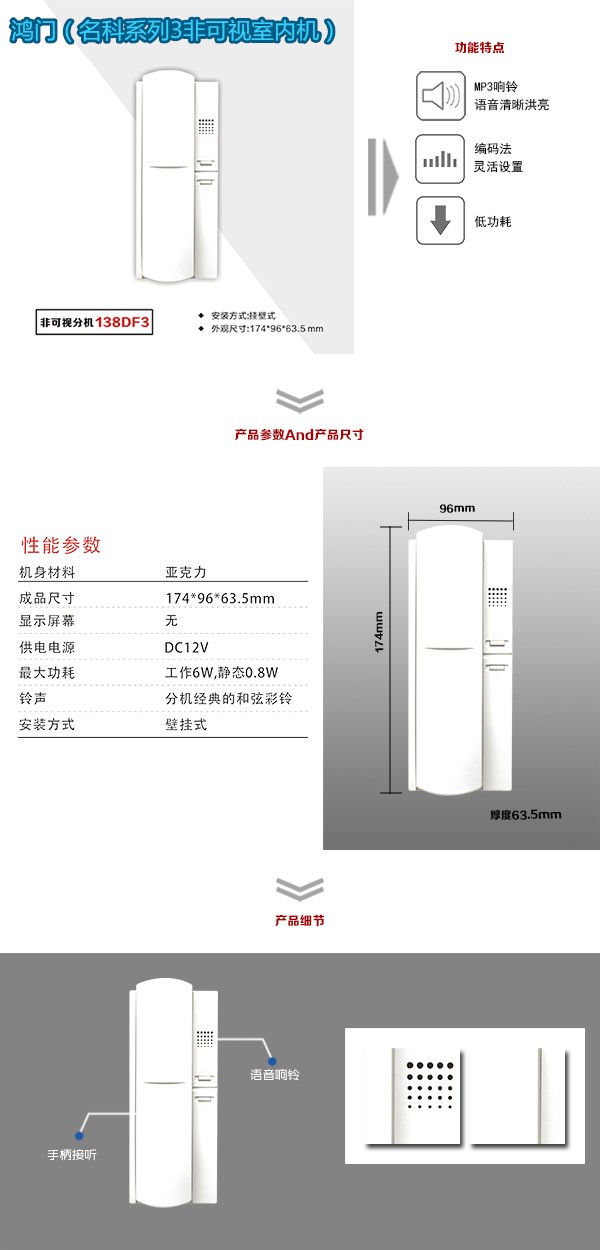 咸阳渭城区非可视室内分机