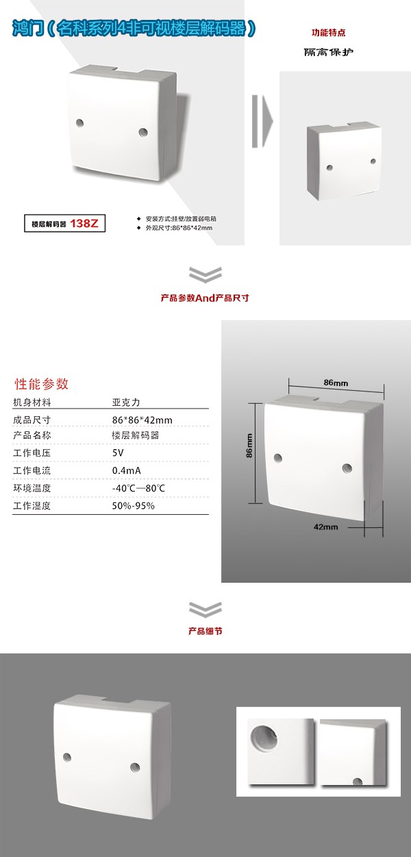 咸阳渭城区非可视对讲楼层解码器