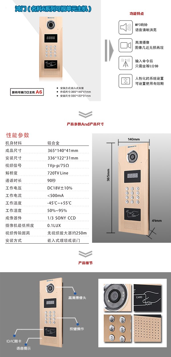 咸阳渭城区可视单元主机1